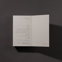 Load image into Gallery viewer, After The End - ما بعد النهاية
